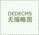 取教育、平易近政、、卫健等部分协做